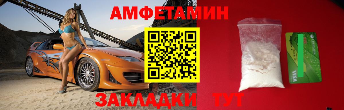 Amphetamine 97%  Вход с VPN  Амфетамин  Удомля 