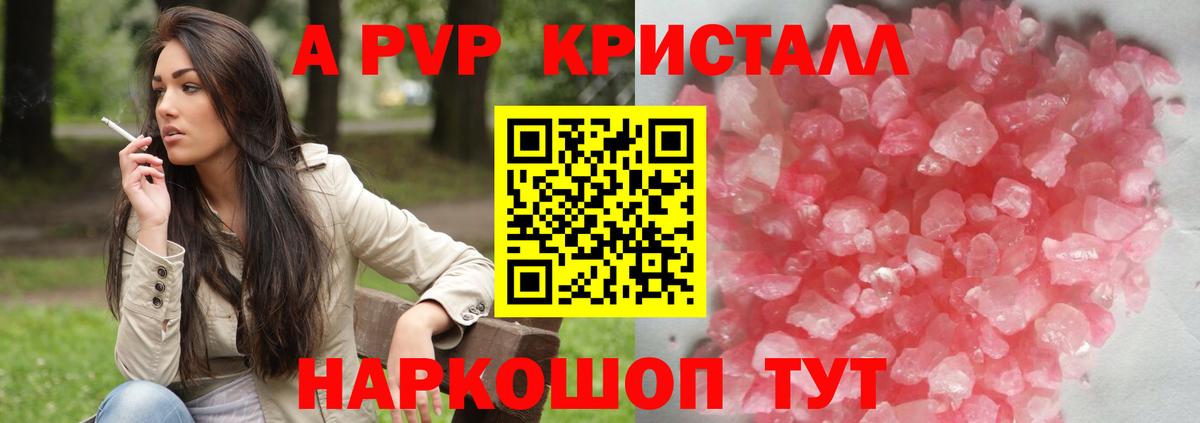 A-PVP крисы CK  Alfa_PVP мука  Вход с VPN  Альфа ПВП  Удомля  APVP Соль 