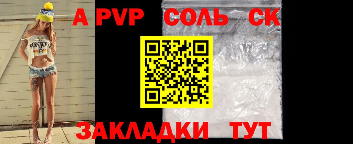 Alfa_PVP Соль Удомля