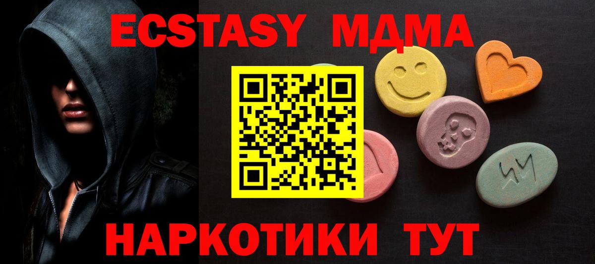 Экстази  наркота  Вход с VPN  Удомля  Экстази Дубай  Ecstasy диски 