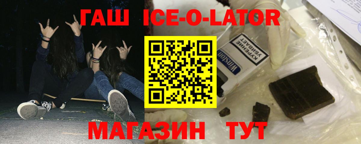 Гашиш гарик Удомля