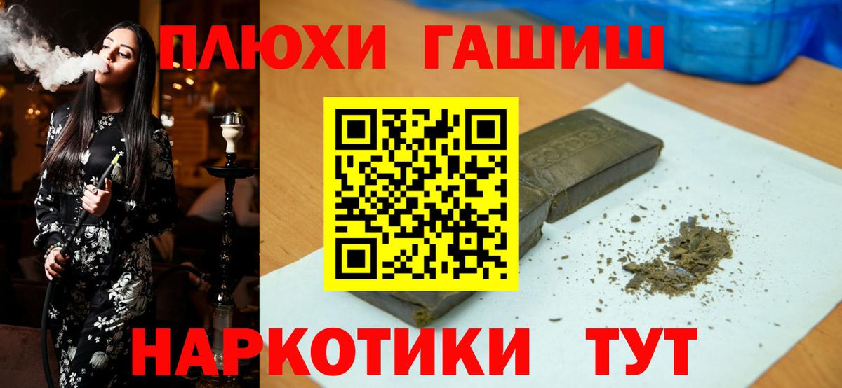 Удомля  Гашиш Ice-O-Lator  Вход с VPN  Гашиш hashish 