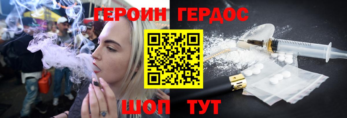 ГЕРОИН гречка  Вход с VPN  Удомля 