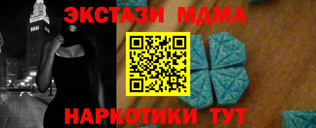 Удомля  МДМА кристаллы  МДМА crystal  Вход с VPN 