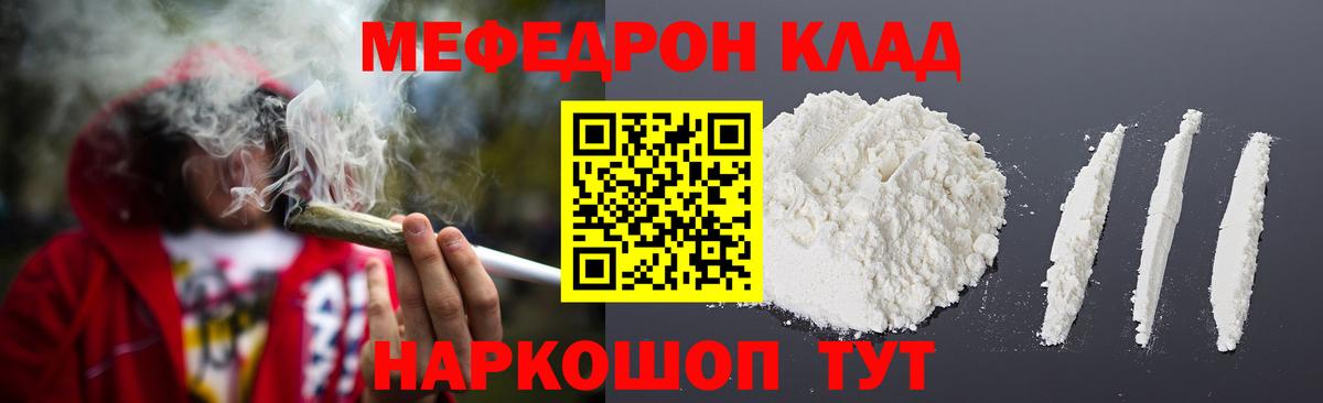 Мефедрон 4 MMC  Вход с VPN  Мефедрон  Меф  Удомля  МЯУ-МЯУ мяу мяу 