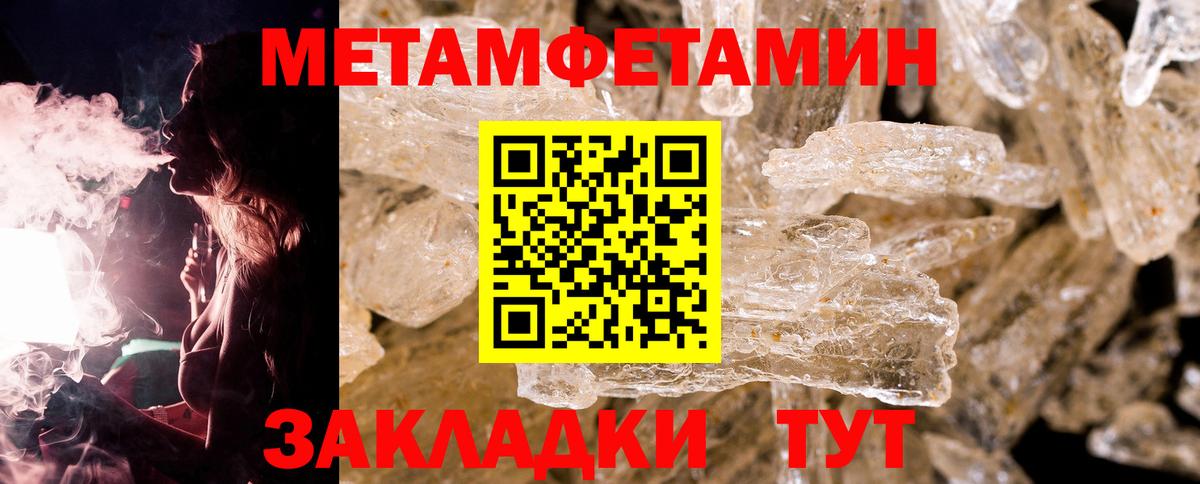 Удомля  Метамфетамин витя  Вход с VPN  Метамфетамин витя 