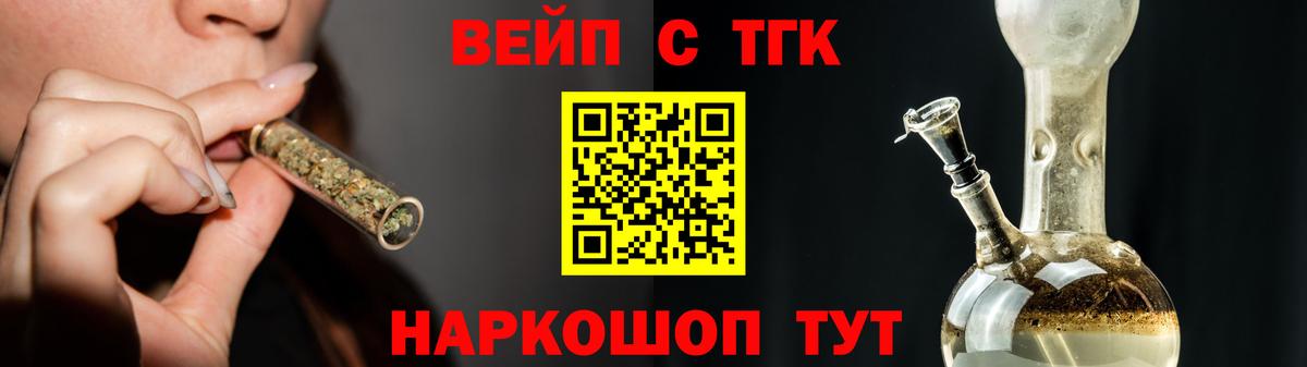 ТГК THC oil  Вход с VPN  Удомля 